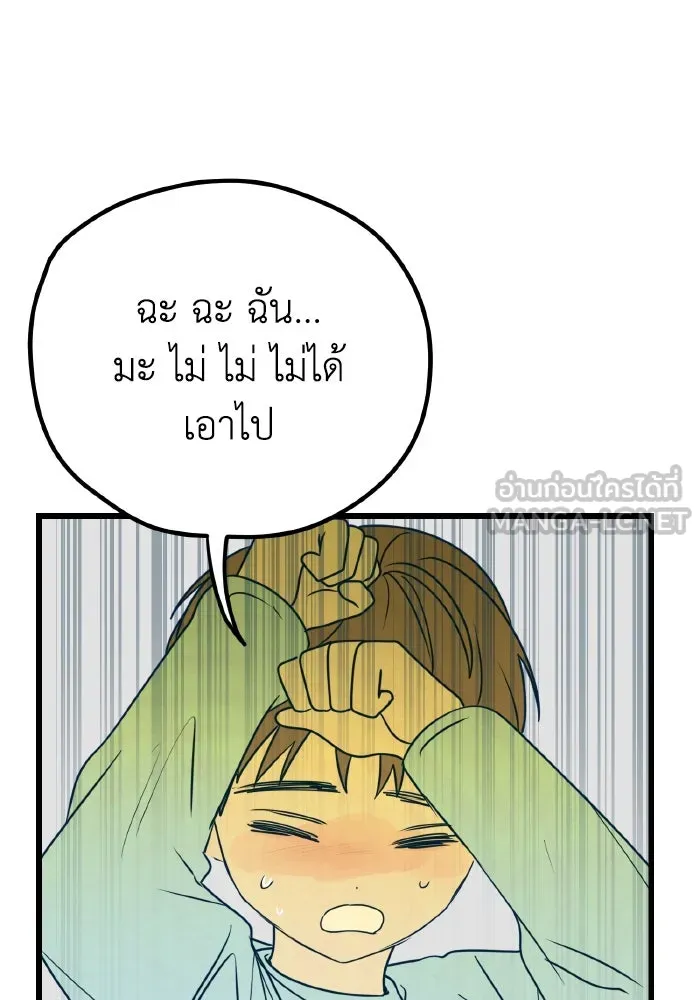 รักนี้ไม่มีรีไซเคิล ตอนที่ 12 รูปที่ 93