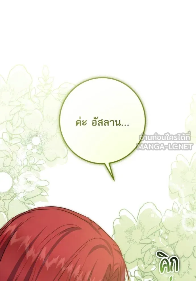 ทางหลุดพ้นของ ตอนที่ 97 รูปที่ 82