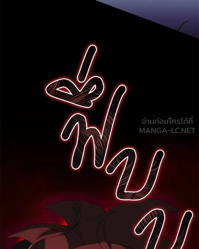คนสวนโลกฮันเตอร์ ตอนที่ 76 รูปที่ 85