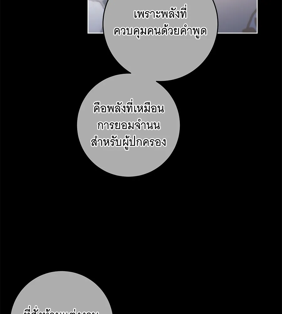 ทุกอย่างที่เสียไป ฉันขอทวงคืน ตอนที่ 67 รูปที่ 49