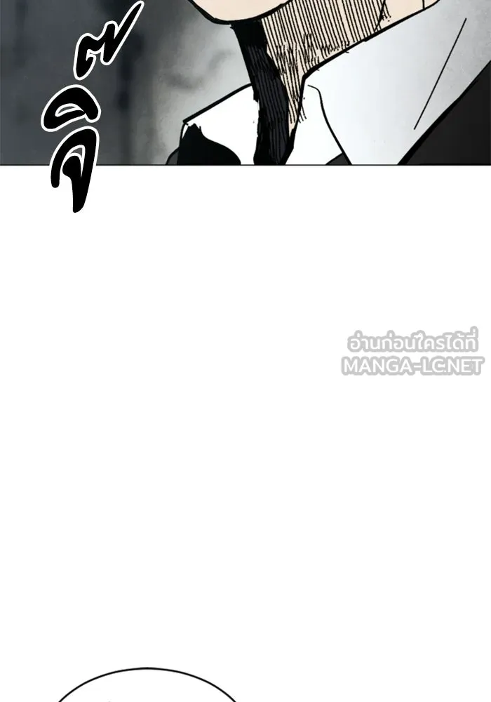 FOG LAND ตอนที่ 1 รูปที่ 75