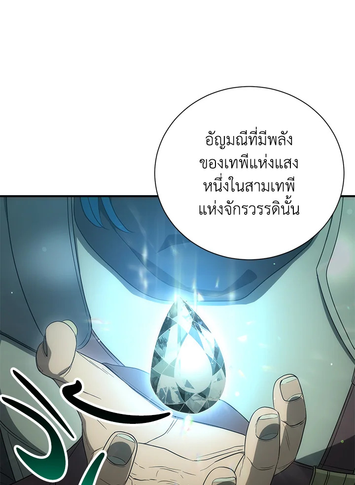 พลทหารโครงกระดูกผู้ม ตอนที่ 149 รูปที่ 52
