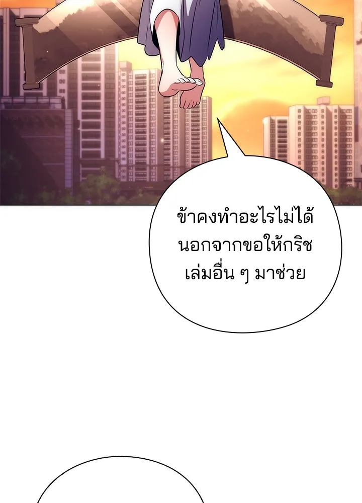 คืนแห่งโทแกบี ตอนที่ 41 รูปที่ 76