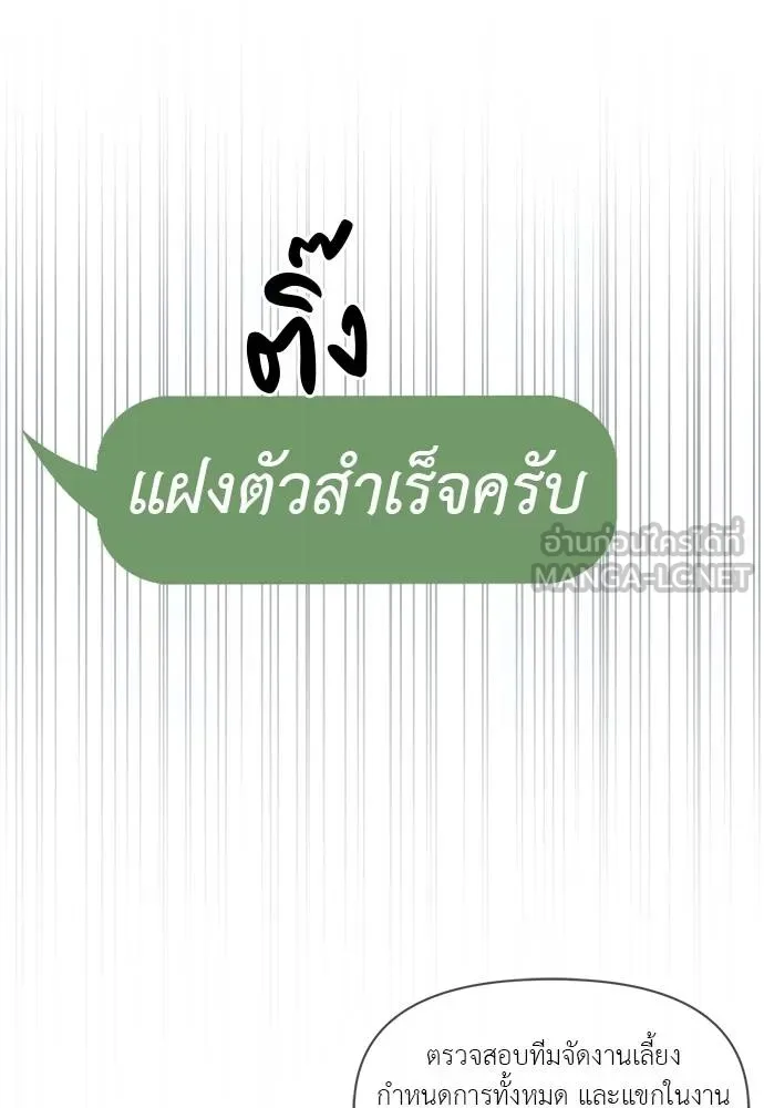 ปฏิบัติการลับ ตอนที่ 94 รูปที่ 210