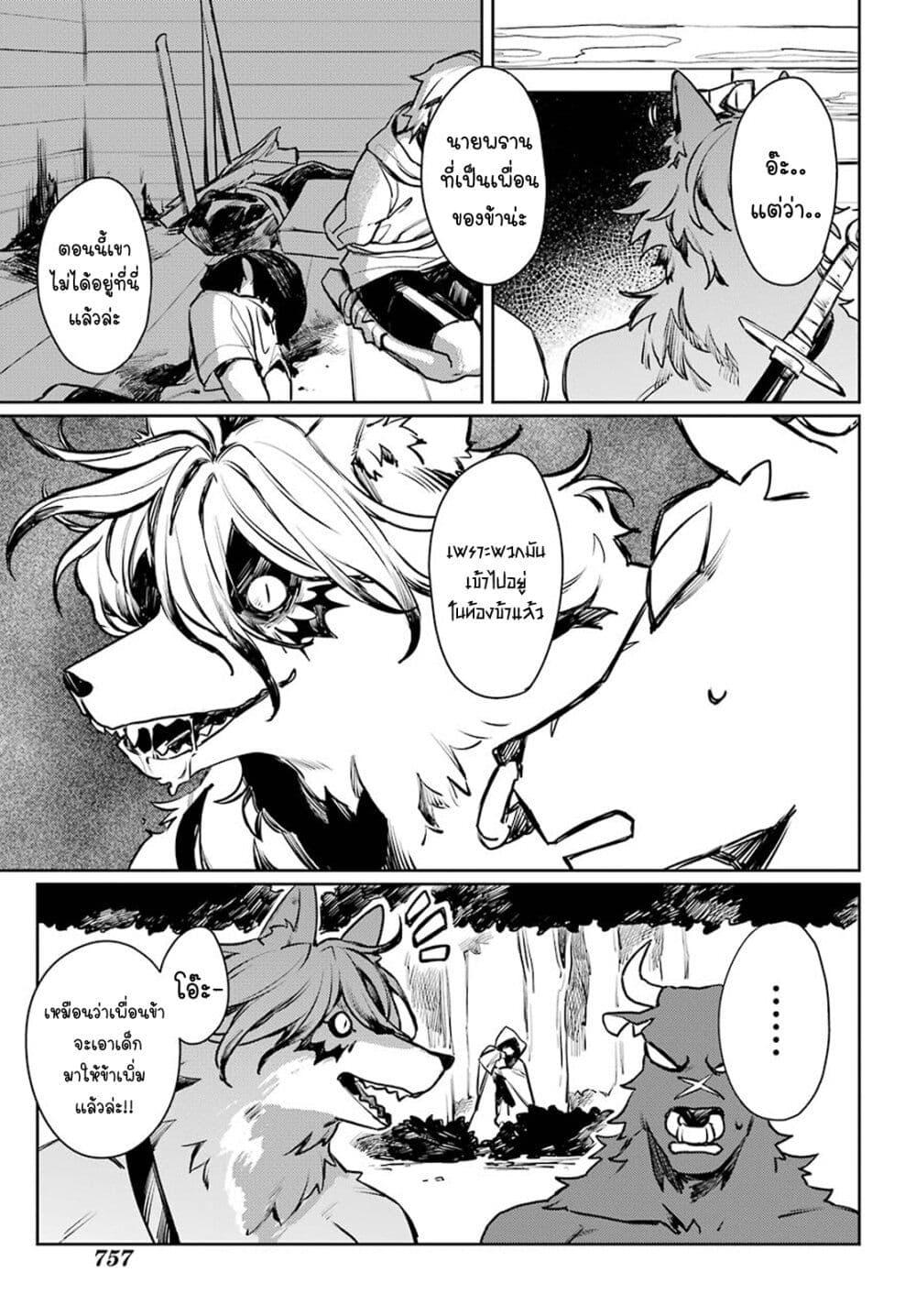 Manga-lc-com อ่านมังงะ อ่านการ์ตูน ออนไลน์ ฟรี Minotauros no Omoibito ตอนที่ 1 2 3 4 5 6 7 8 9 10 11 12 13 14 ฟรี ไม่มีโฆษณา Manga-lc - อ่าน มังงะ อ่าน การ์ตูน ออนไลน์ อ่านมังงะ ฟรี