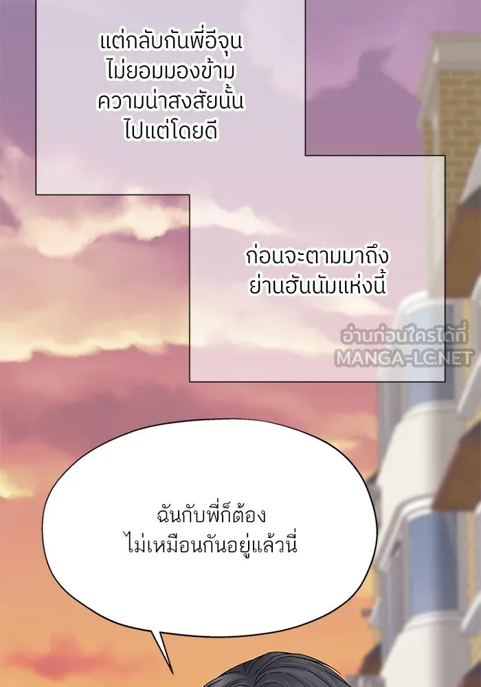 สลับรัก สลับชะตา ตอนที่ 7 รูปที่ 72