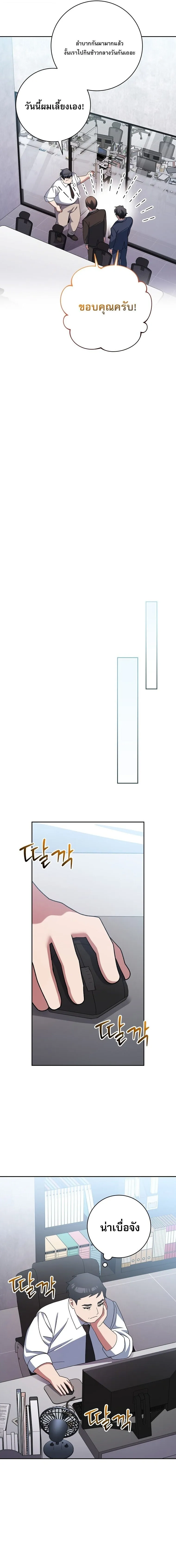 Genius Archer_s Streaming ตอนที่ ตอนที่ 95 รูปที่ 24