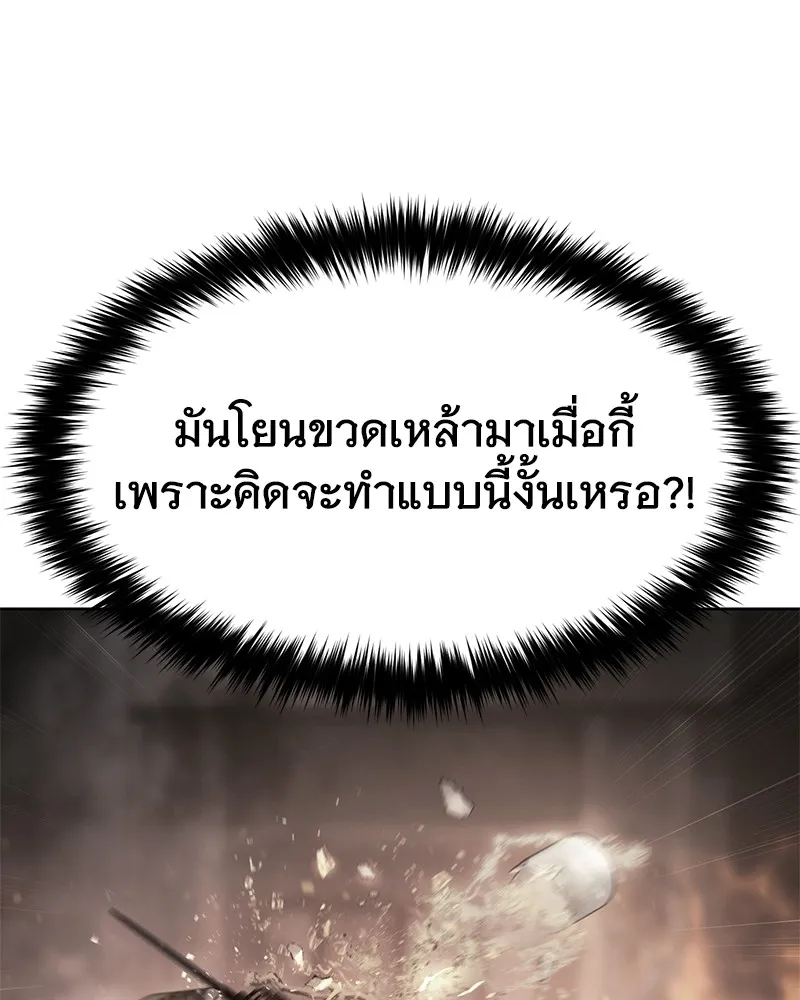 แบคXX ตอนที่ 52 รูปที่ 31