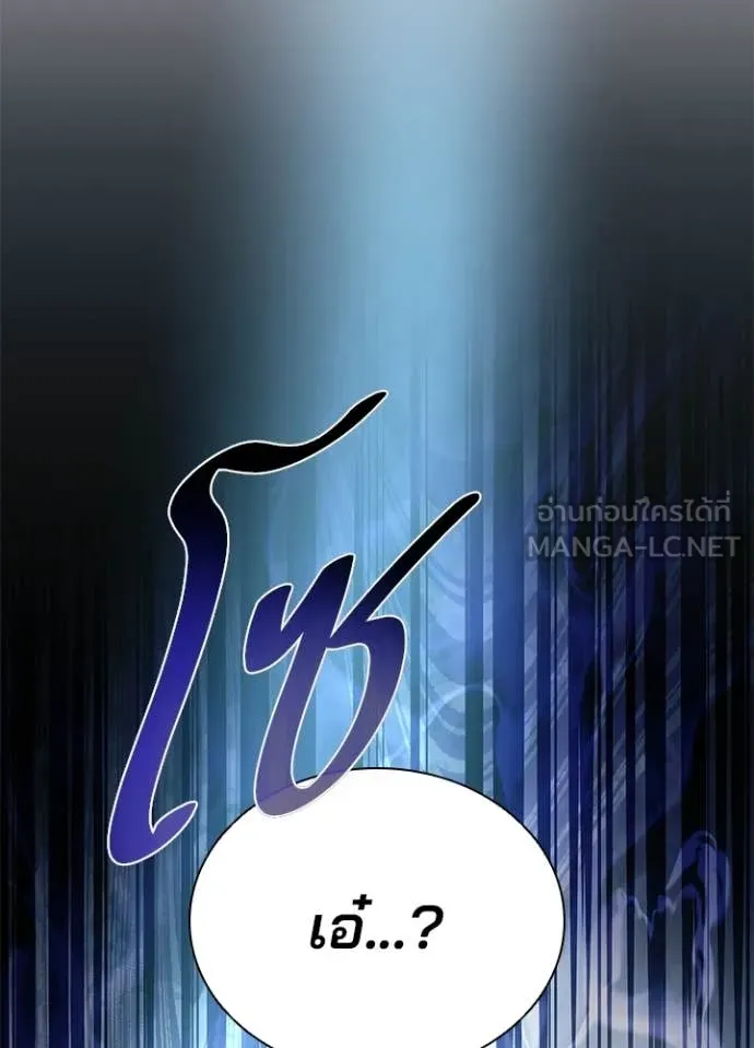 Villain to kill ตอนที่ 211 รูปที่ 177