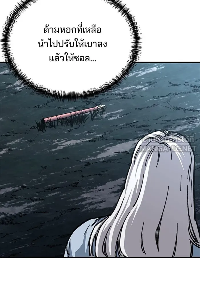 คุณปู่จอมยุทธกับหลานสาวสุดแกร่ง ตอนที่ 17 รูปที่ 132