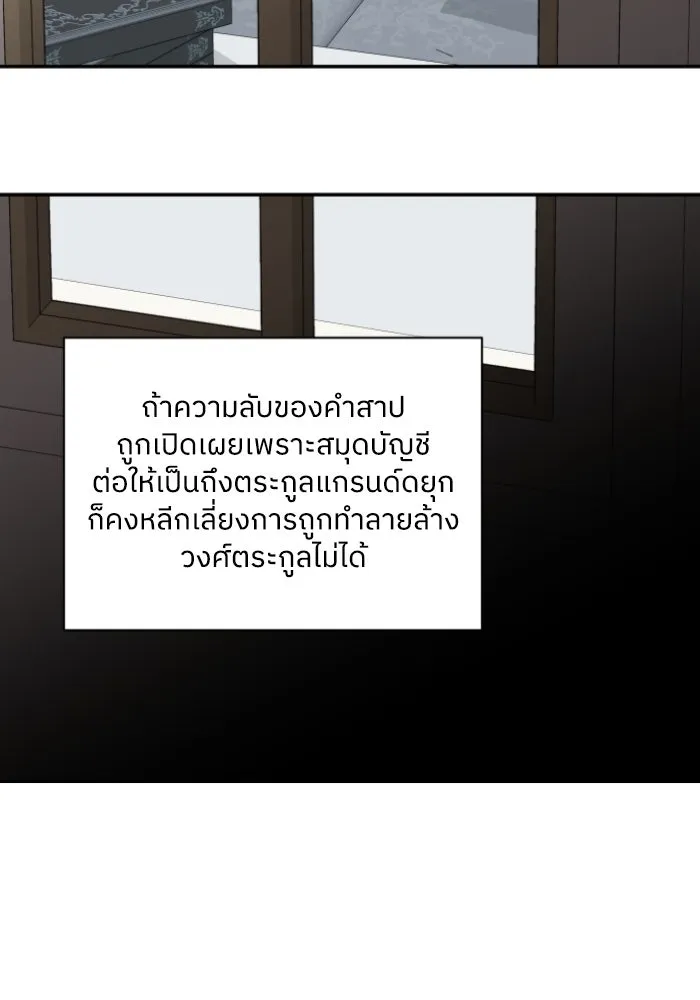 ครอบครัวสามีเห็นทีจะคลั่งรัก ตอนที่ 61 รูปที่ 67