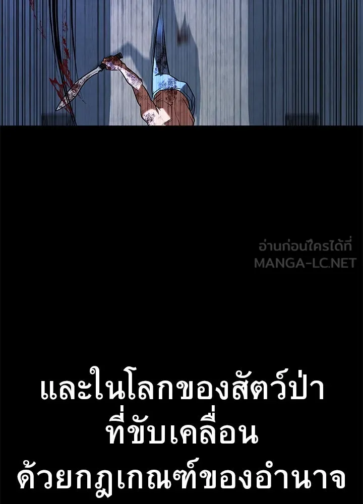 ราชาลานประลอง ตอนที่ 43 รูปที่ 153