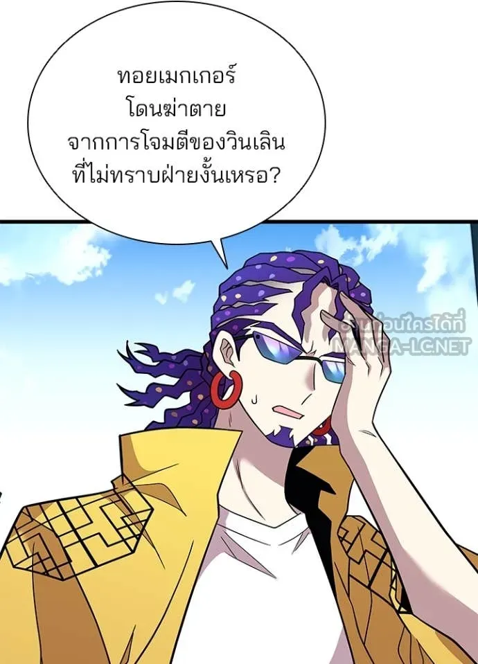 Villain to kill ตอนที่ 189 รูปที่ 4