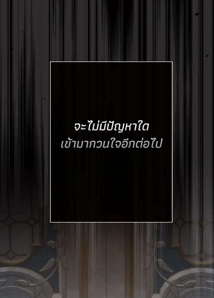 องค์ชายผู้อื้อฉาว ตอนที่ 108 รูปที่ 104