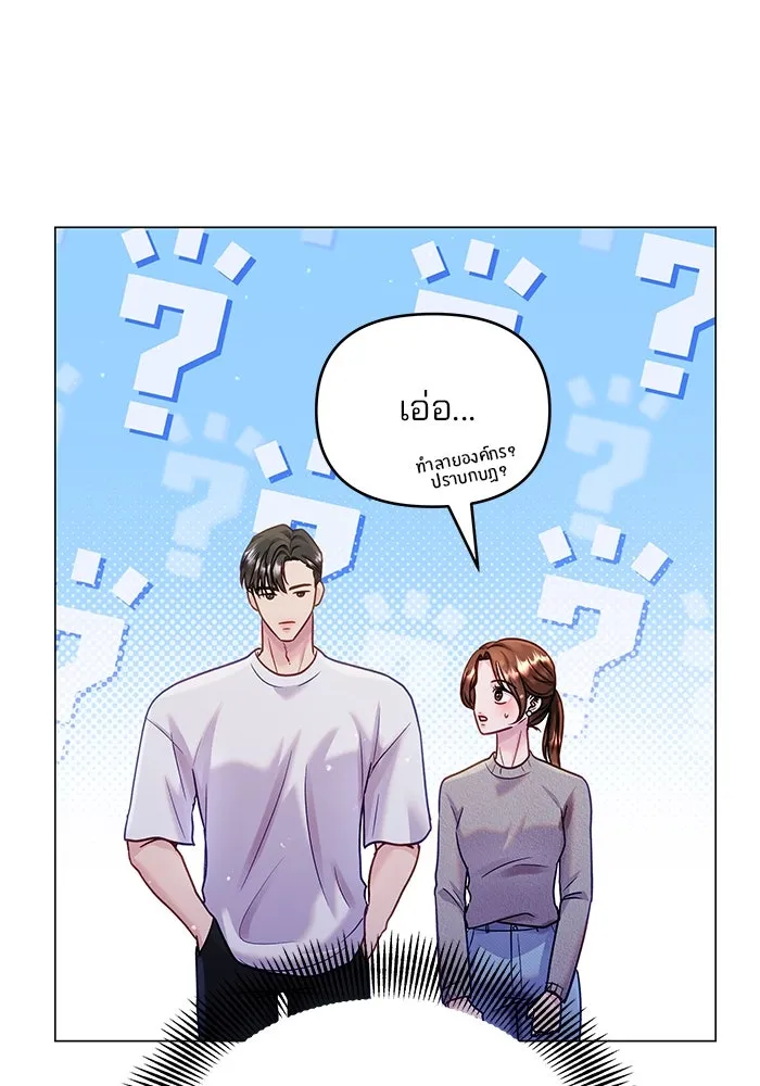 คู่มือคว้าหัวใจนายตัวร้าย ตอนที่ 47 รูปที่ 13