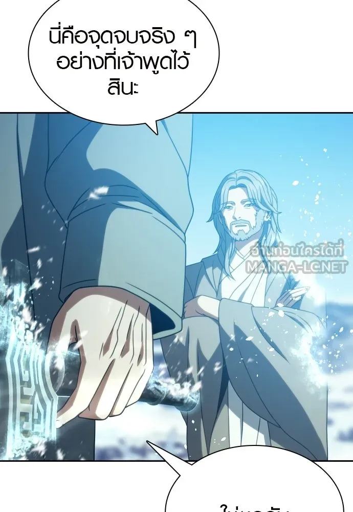 นักรบแช่แข็ง ตอนที่ 49 (ตอนจบ) รูปที่ 66