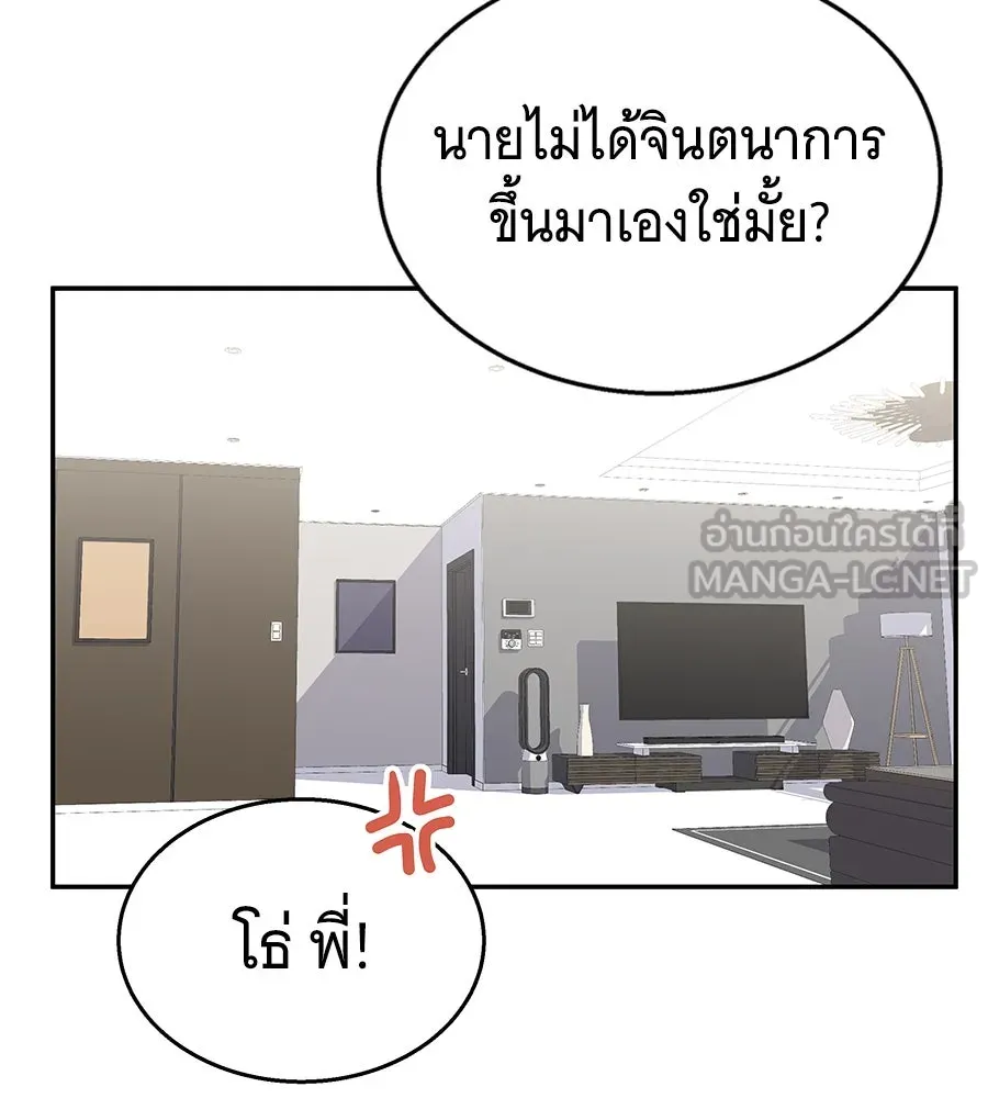ถึกทนแทงก์แรงก์ C ตอนที่ 11 รูปที่ 141