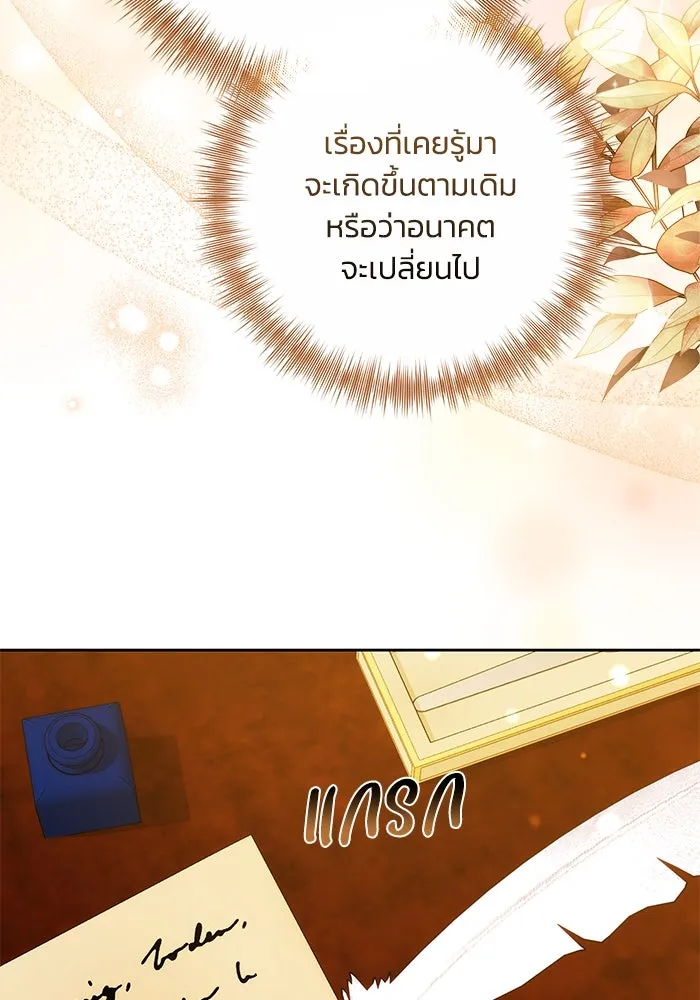 ย้อนเวลาพลิกชะตาทายาท ตอนที่ 26 รูปที่ 113