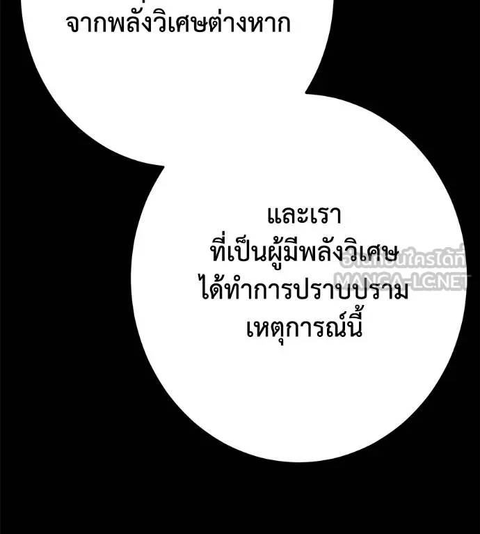 นักสู้ไร้น้ำยา ตอนที่ 28 รูปที่ 84