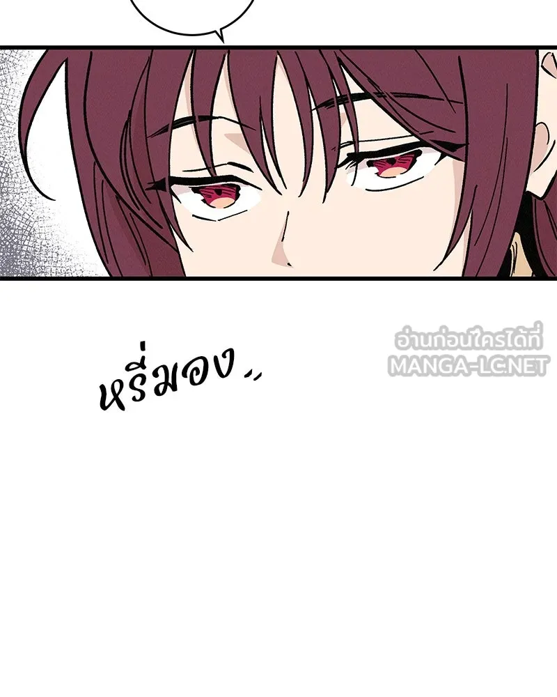 ข้าต้องไม่ใช่พระชายา ตอนที่ 51 รูปที่ 51