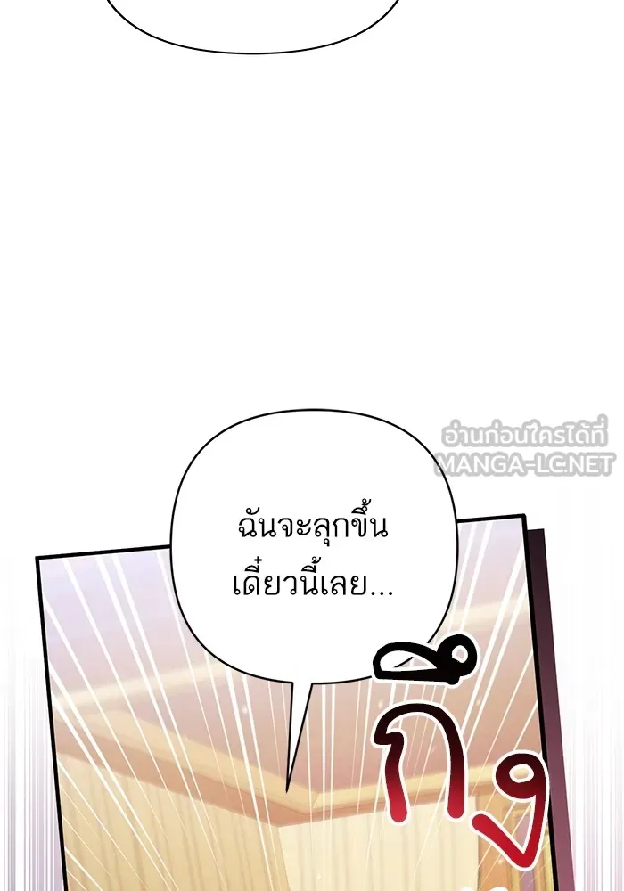 แด่ตัวละครโปรดที่ถูกทิ้ง ตอนที่ 39 รูปที่ 33