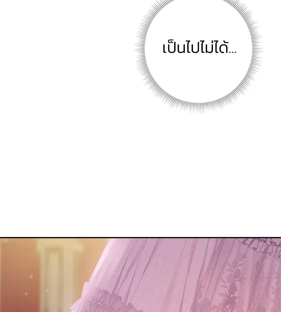 บาสเตียน ตอนที่ 7 รูปที่ 94