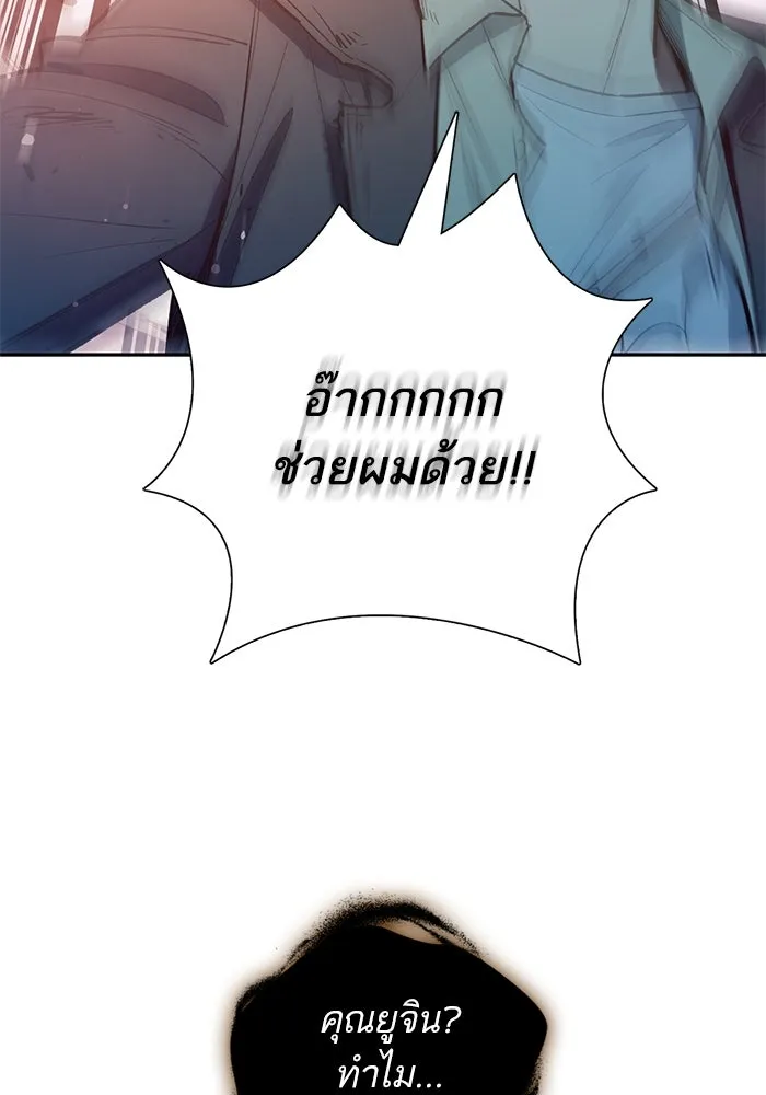 My S-Class Hunters ตอนที่ 127 พวกผู้ใหญ่ปะทะกัน รูปที่ 104