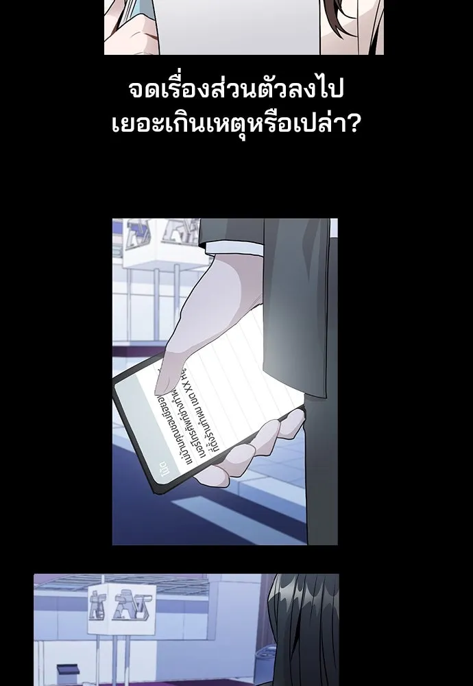 รักผิดแผน ตอนที่ 28 รูปที่ 74