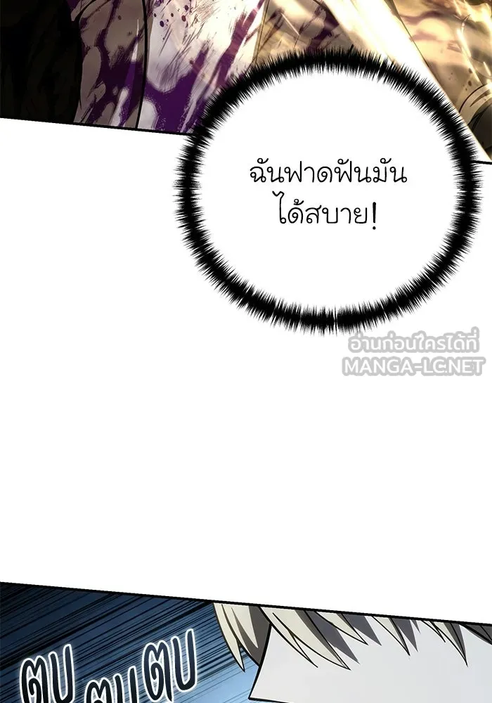 ยอดนักดาบผู้โอบอุ้มดารา ตอนที่ 101 รูปที่ 75