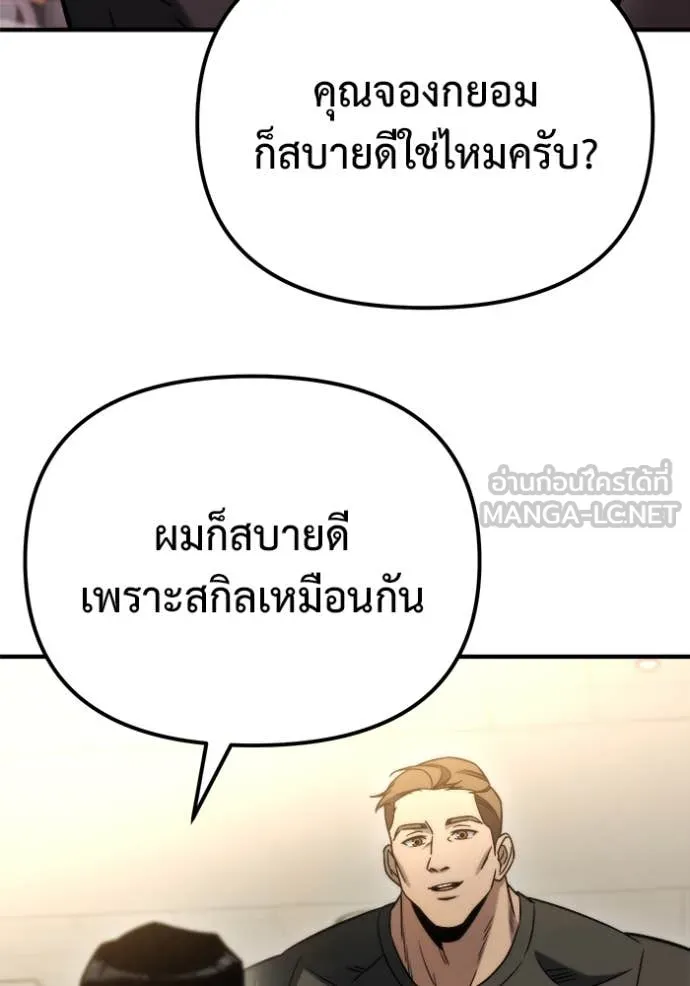 โกดังลับหลังโลกแตก ตอนที่ 47 รูปที่ 83