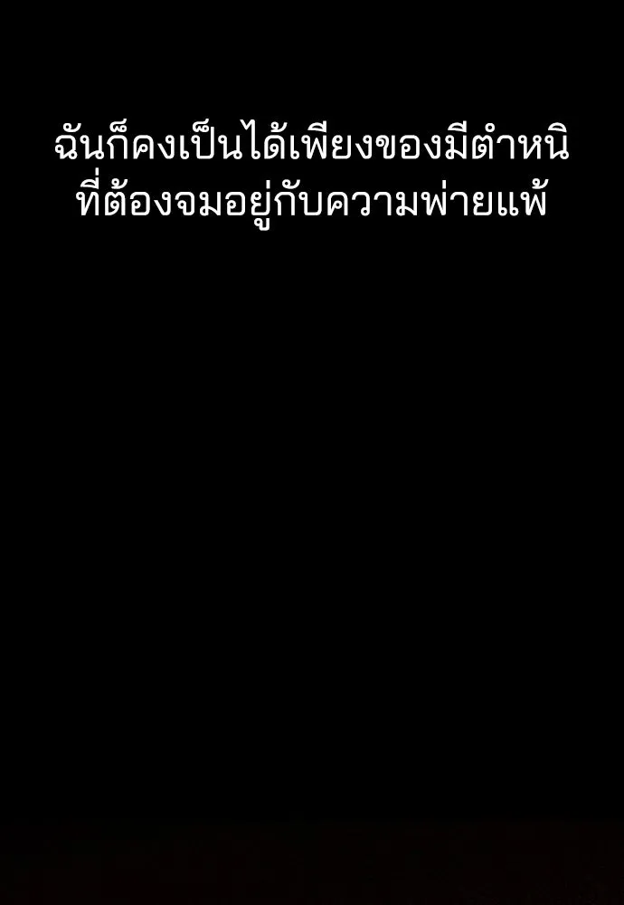 รักแล้วห้ามเลิก ตอนที่ 65 รูปที่ 55