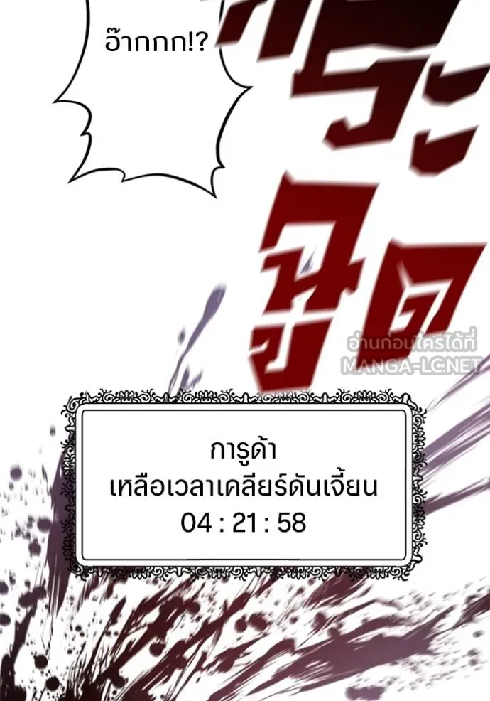 โคตรอาวุธลับ ตอนที่ 23 รูปที่ 19