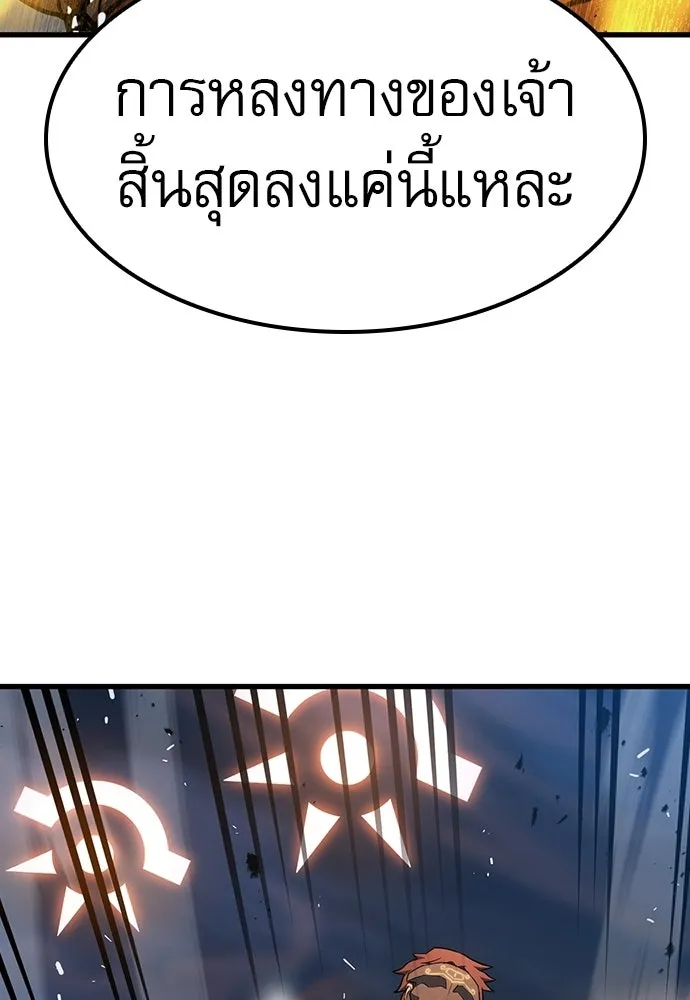 นักล่าฆ่าเพื่อรอด ตอนที่ 22 รูปที่ 64