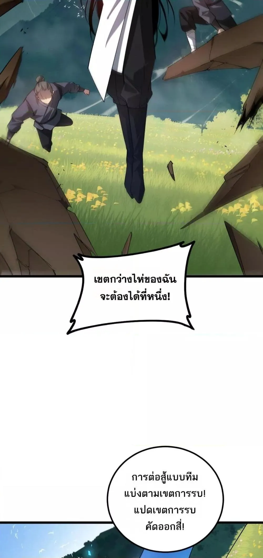 Overlord of Insects อาช_พระด_บเทพ เจ_าแห_งแมลงภ_ยพ_บ_ต_ ตอนที่ ตอนที่ 42 รูปที่ 12
