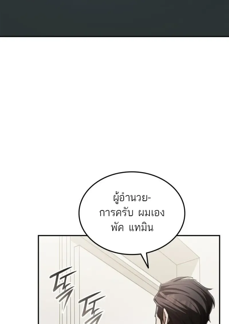 Subscribed To The Transcendental Channels แค_กดส_บตะไคร_ ก_ได_พล_งมาเฉยเลย ตอนที่ ตอนที่ 79 รูปที่ 122