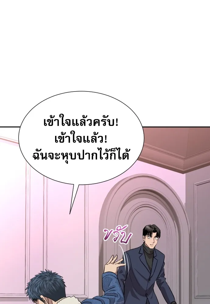 หลานอัจฉริยะของราชาเงินกู้ ตอนที่ 9 รูปที่ 95