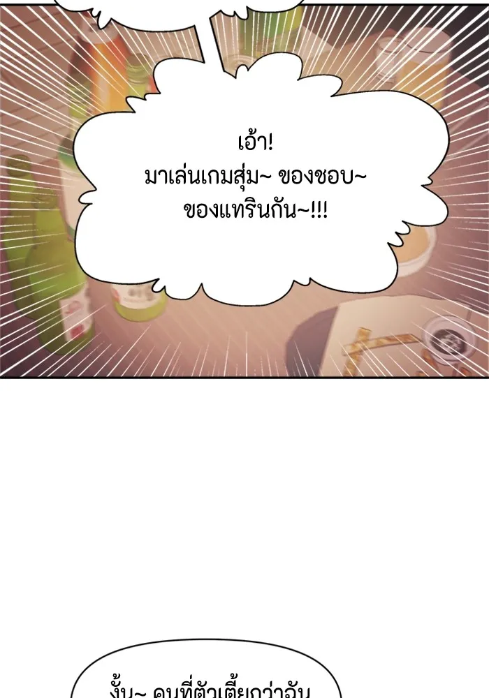 Couple Breaker ตอนที่ 4 รูปที่ 101