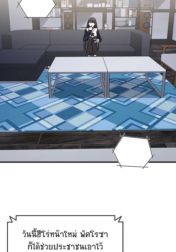 วายร้ายก็อยากมีรัก ตอนที่ 51 รูปที่ 151