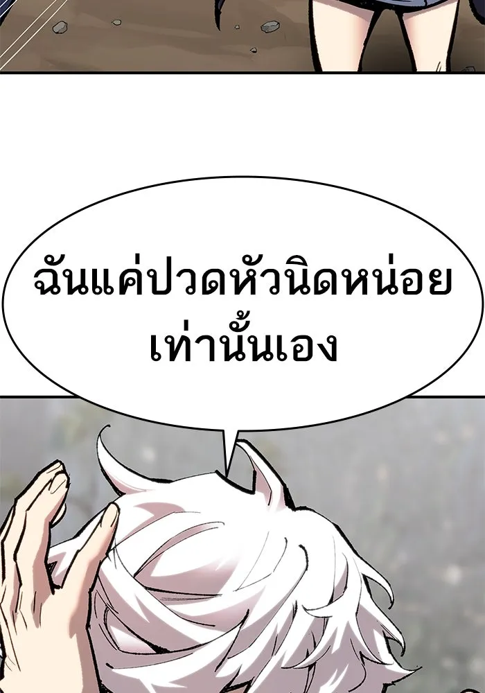 ยอดคนเลเวลทะลุ ตอนที่ 21 ฟรอซน่าเรด (7) รูปที่ 166