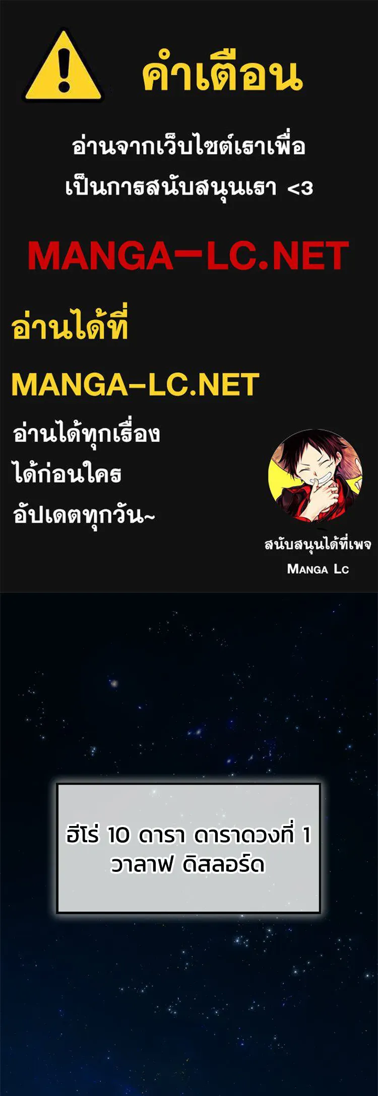 หยุดนะจอมมาร ฮีโร่ล้อมไว้หมดแล้ว ตอนที่ 41 ฉันจะกลับไปเองค่ะ รูปที่ 1