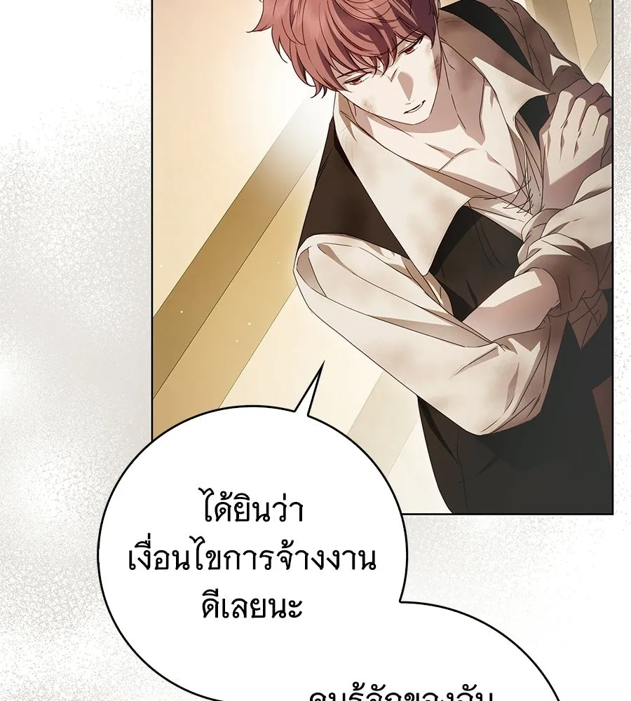 สาว(ลับ)ใช้ของท่านเคานต์ตาบอด ตอนที่ 52 รูปที่ 35