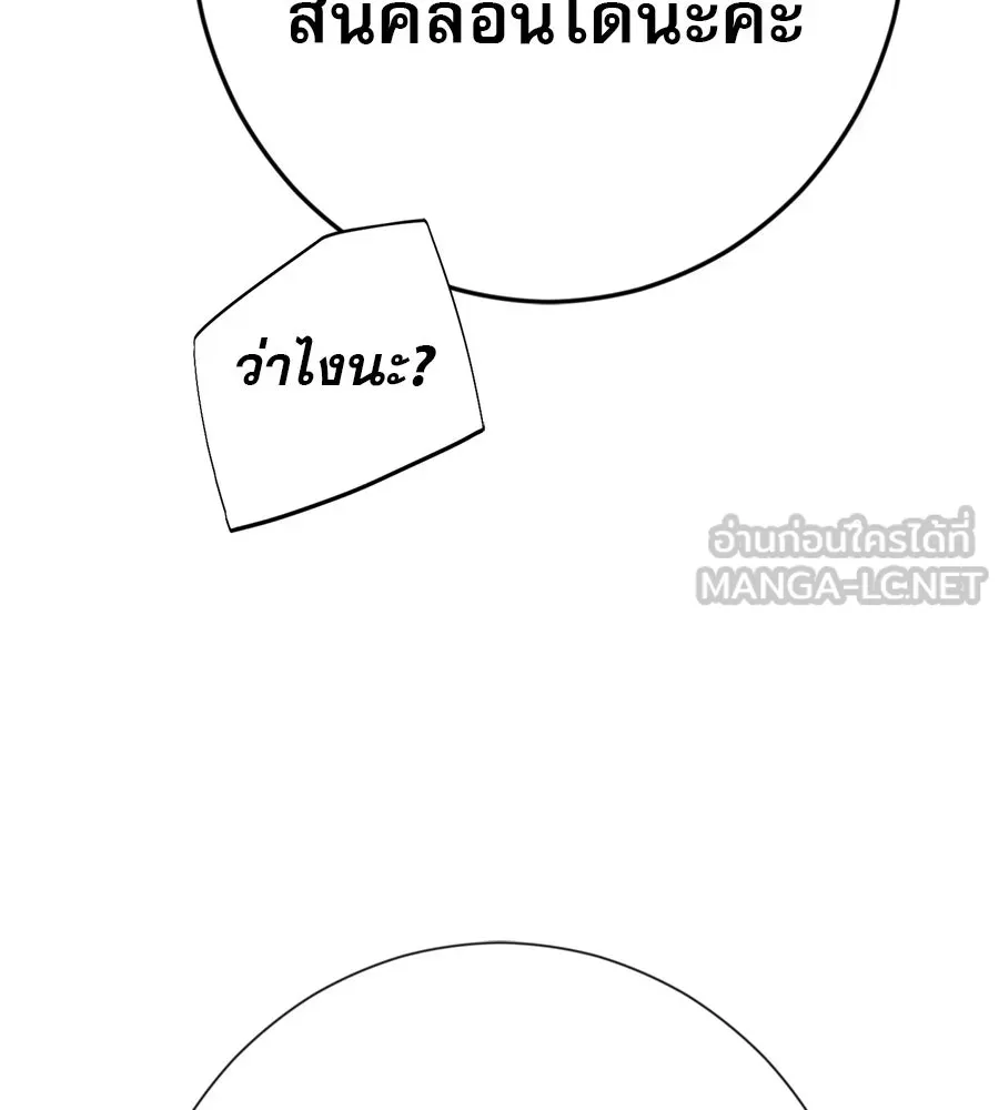 คอลเซ็นเตอร์เปลี่ยนชีวิต ตอนที่ 22 พันธมิตร รูปที่ 132