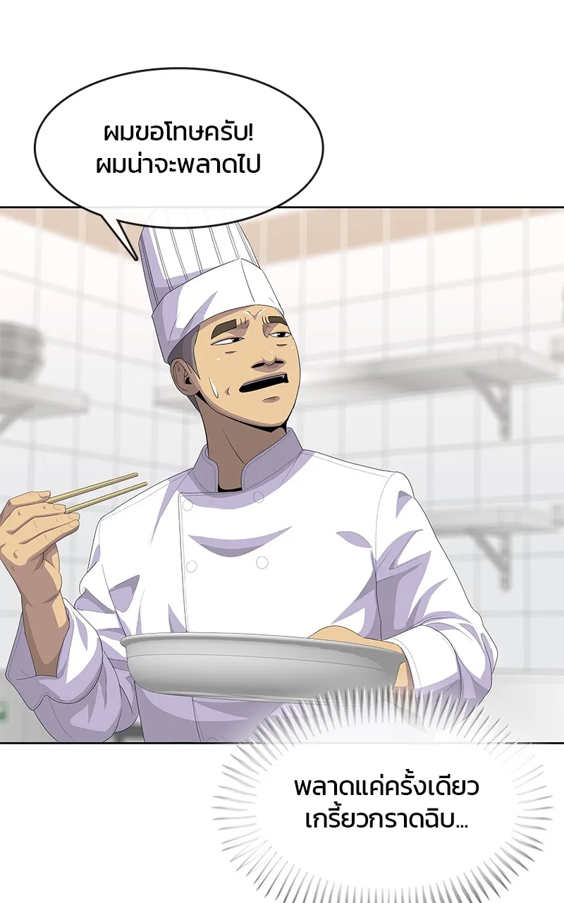 บันทึกครัวค่ายทหาร ตอนที่ 207 รูปที่ 13