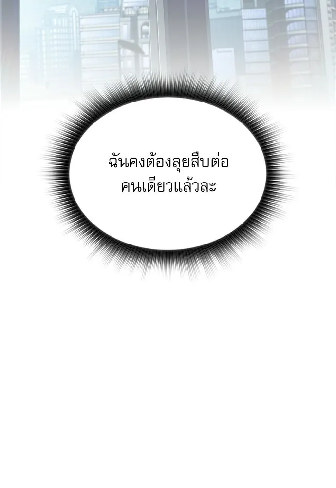 ครัวผู้กล้าท้าให้ชิม ตอนที่ 37 รูปที่ 31