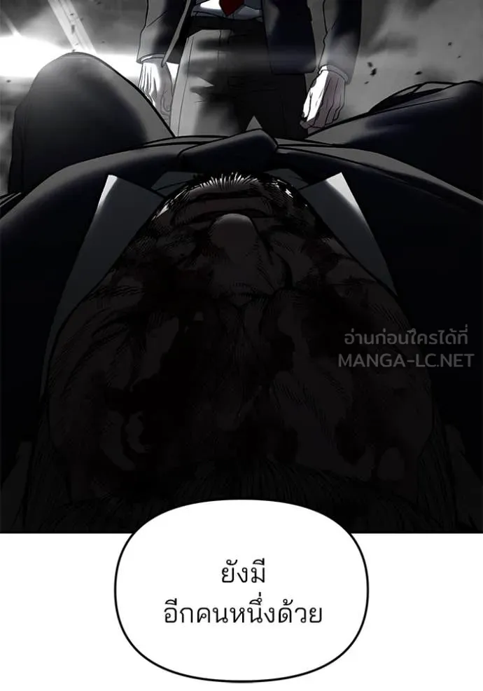 เลวฟาดเลว ตอนที่ 165 รูปที่ 181