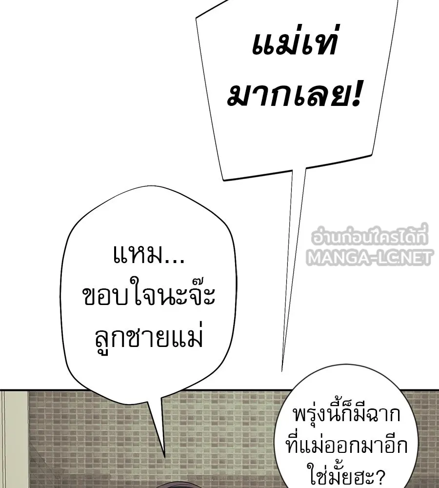 คอลเซ็นเตอร์เปลี่ยนชีวิต ตอนที่ 74 ตอบโต้ รูปที่ 141