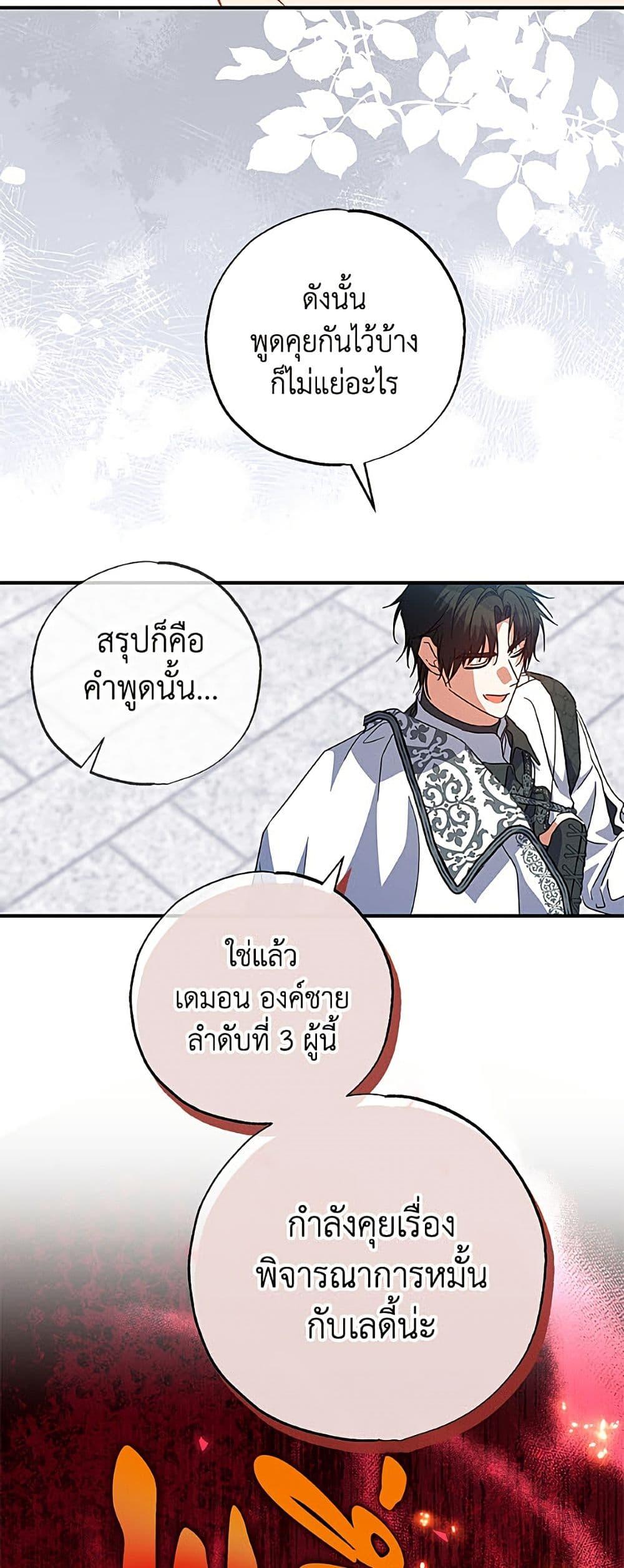 Manga-lc-com อ่านมังงะ อ่านการ์ตูน ออนไลน์ ฟรี A Saint Who Was Adopted by the Grand Duke ตอนที่ 1 2 3 4 5 6 7 8 9 10 11 12 13 14 ฟรี ไม่มีโฆษณา Manga-lc - อ่าน มังงะ อ่าน การ์ตูน ออนไลน์ อ่านมังงะ ฟรี