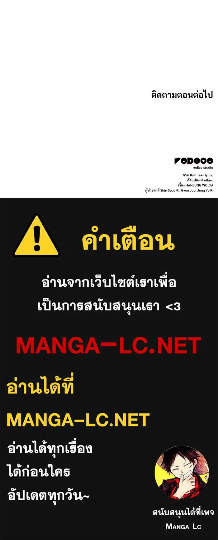 ลับลางลวง ตอนที่ 103 โจแทช็อง รูปที่ 154