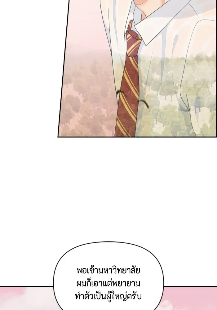 จริง ๆ แล้ว โอบารัมน่ะ… ตอนที่ 79 รูปที่ 23