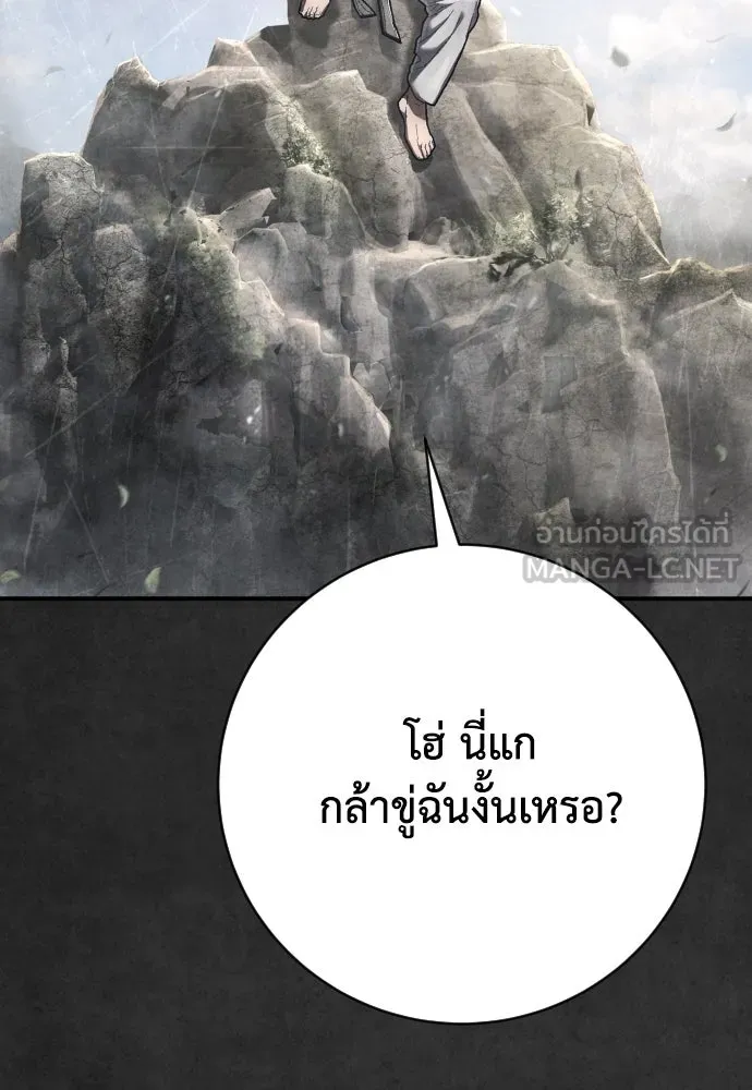 เพชฌฆาตลงทัณฑ์ ตอนที่ 49 รูปที่ 78